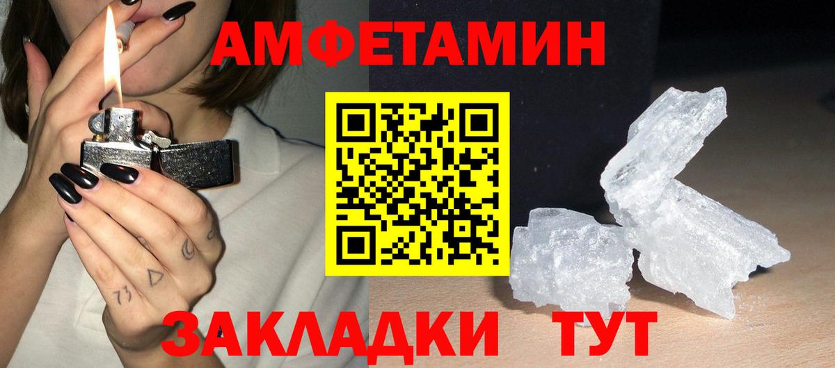 Калининград  Амфетамин Premium  Вход с VPN 