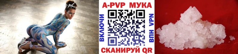 Alpha-PVP мука Калининград