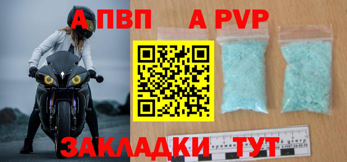 Alpha PVP кристаллы Калининград