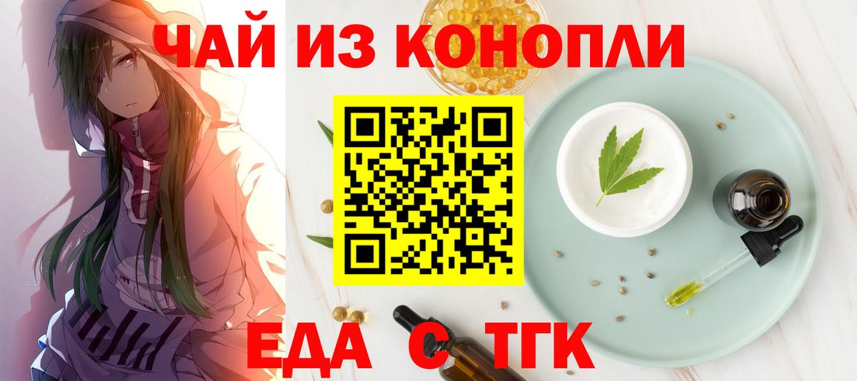 Калининград  Cannafood конопля  Вход с VPN 