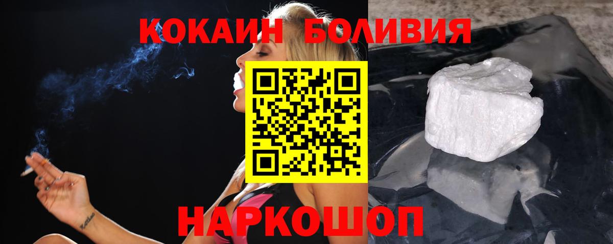 КОКАИН Перу Калининград