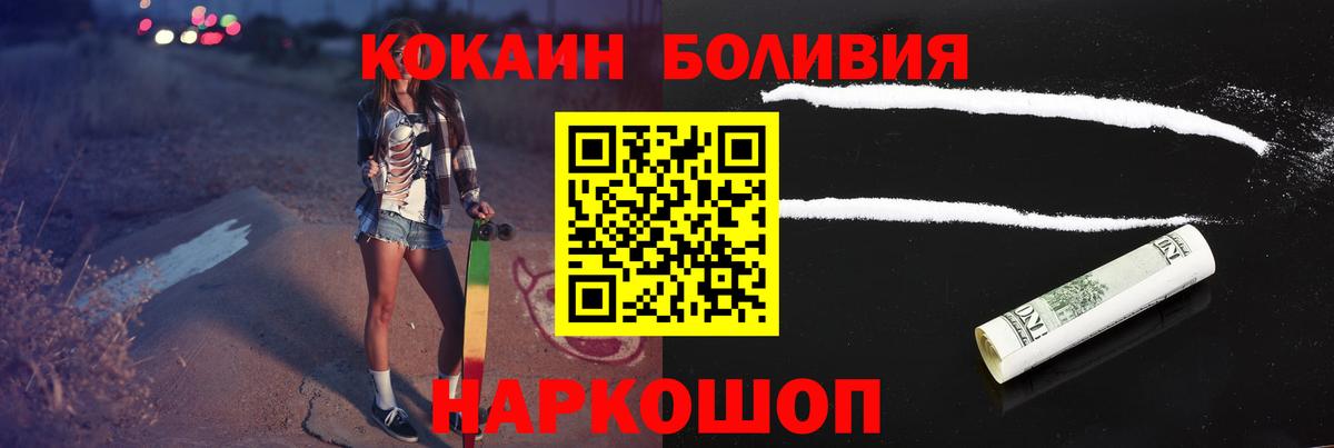 COCAIN Колумбийский  Калининград  Кокаин Боливия 