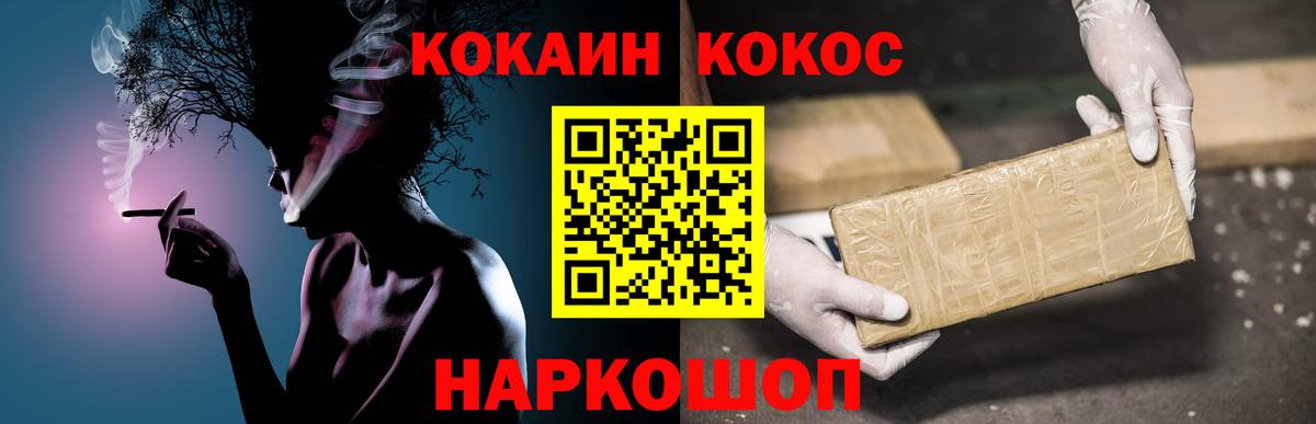 Кокаин Перу Калининград