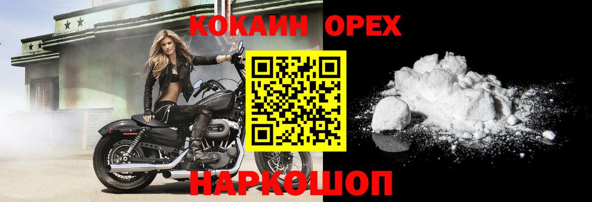 Калининград  COCAIN Боливия  Cocaine  Вход с VPN  КОКАИН 98% 