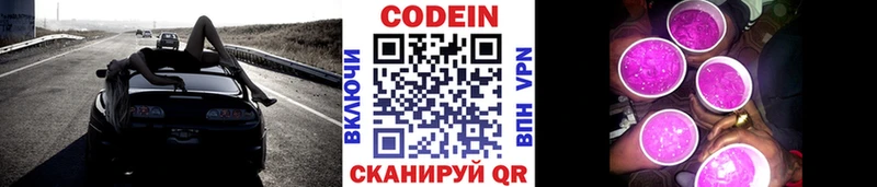 ссылка на мегу tor  Калининград  Codein напиток Lean (лин)  наркота 