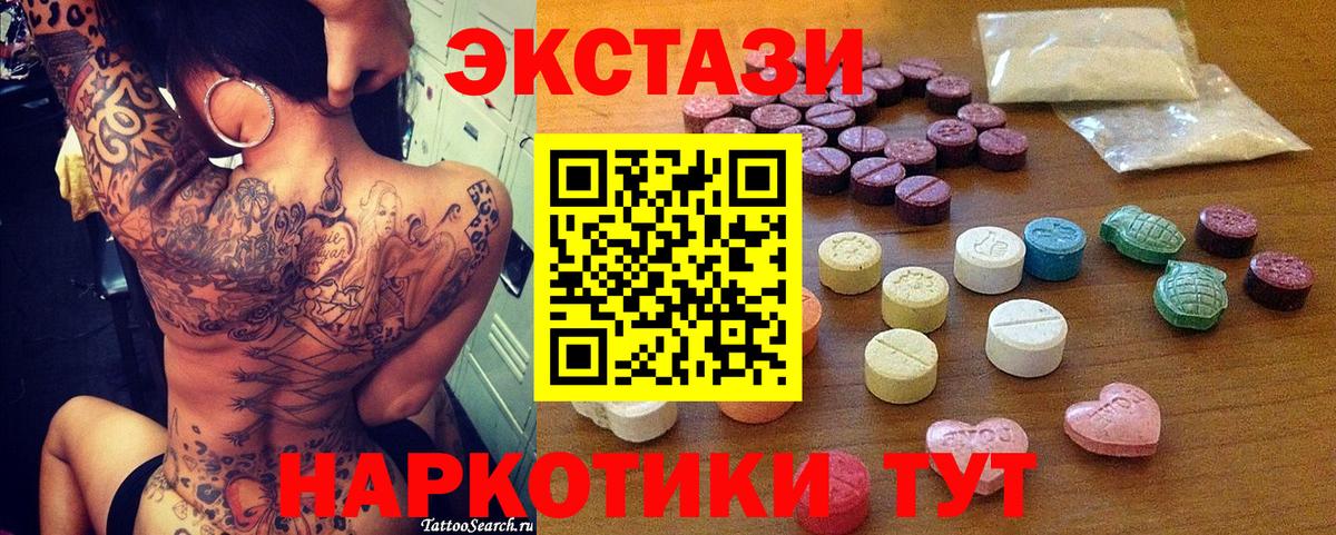 Ecstasy ешки Калининград