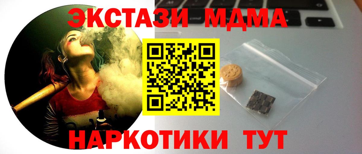 Ecstasy DUBAI  гидра   Калининград  Вход с VPN  ЭКСТАЗИ 