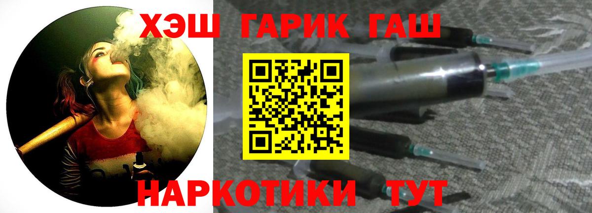 ГАШИШ ice o lator Калининград