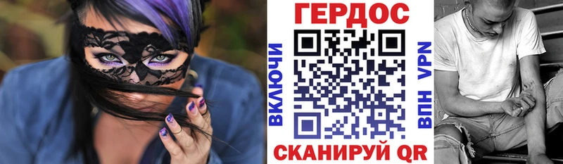 ГЕРОИН герыч  Калининград 