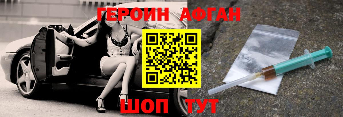 ГЕРОИН VHQ Калининград
