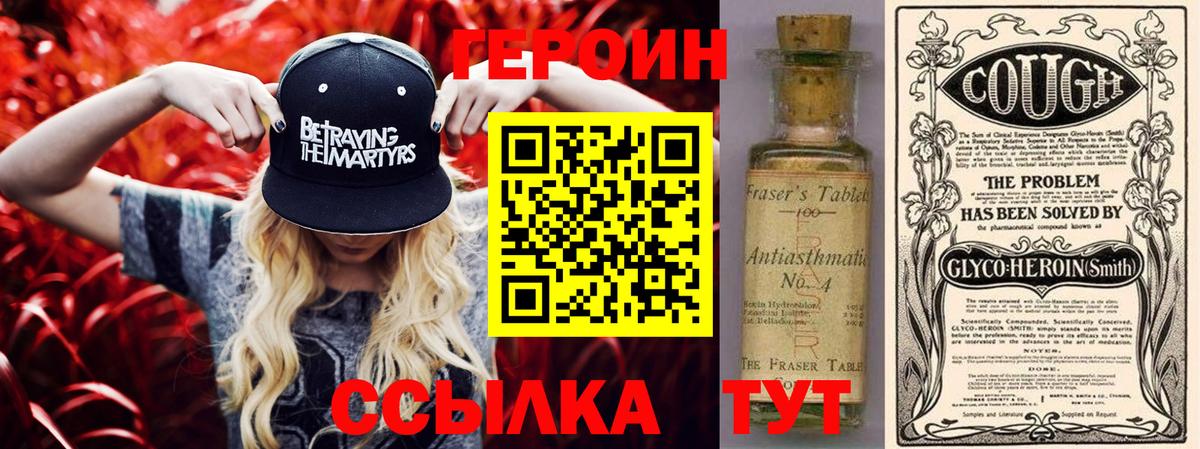 ГЕРОИН герыч  Калининград 