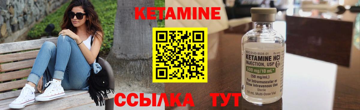 Кетамин ketamine  даркнет клад  Калининград 