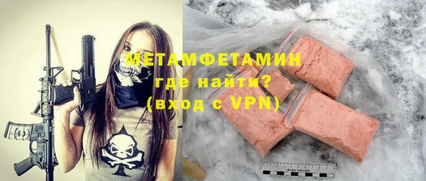 первитин Михайловка