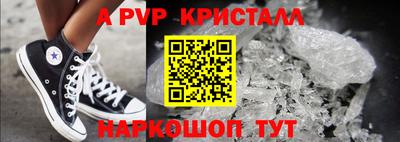 стафф Волжск