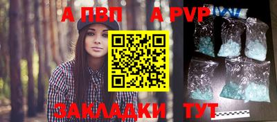 стафф Волжск
