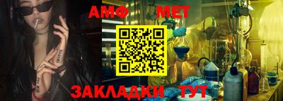 метамфетамин Волгодонск