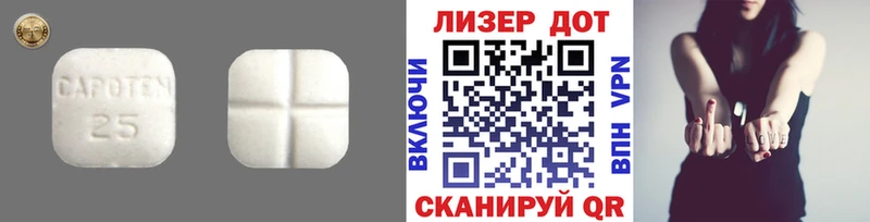 Лсд 25 экстази кислота  Калининград 