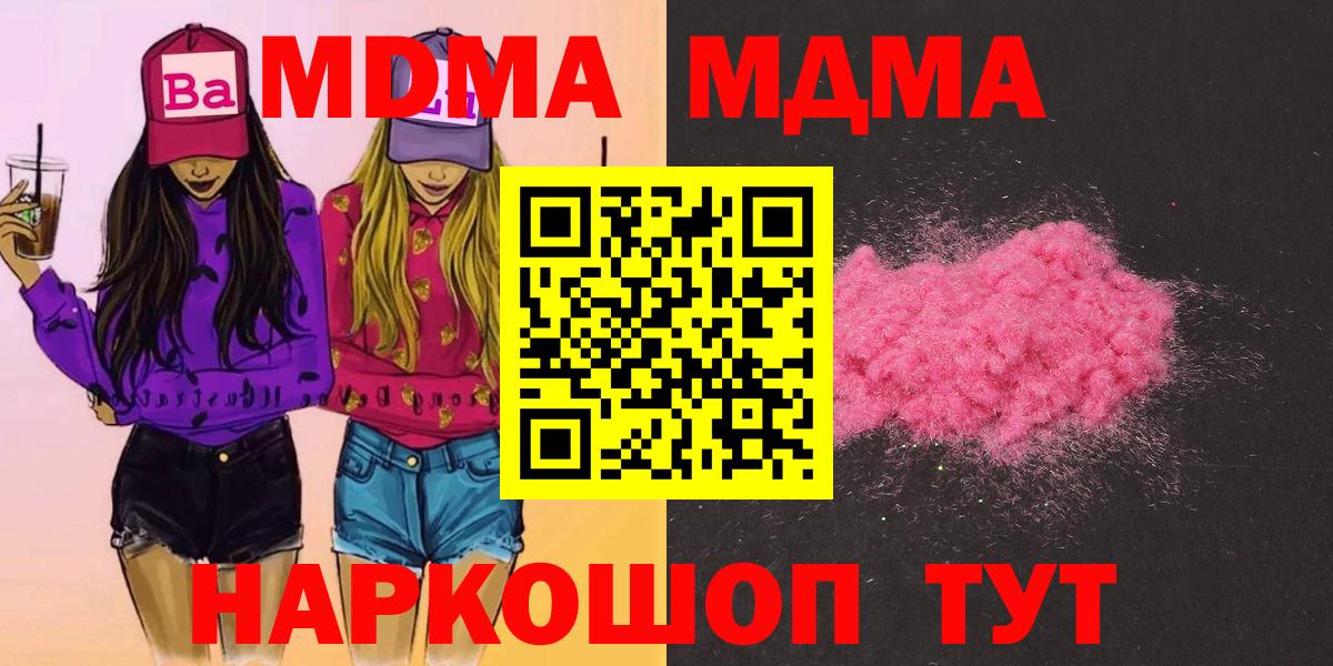 MDMA молли Калининград
