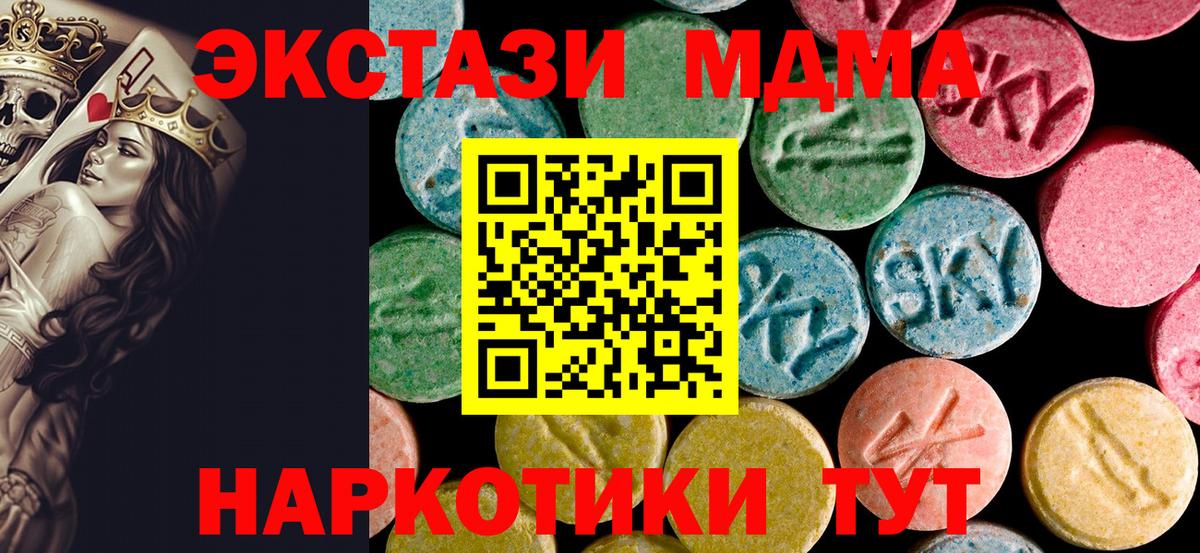 MDMA Molly Калининград
