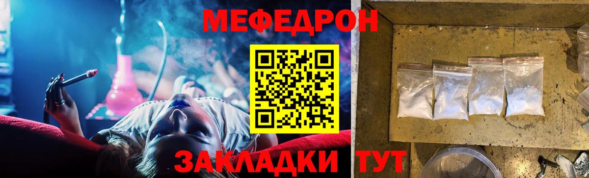 Меф мяу мяу  гидра   Вход с VPN  Калининград  где продают   МЕФ кристаллы  МЯУ-МЯУ 