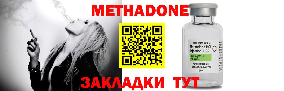 МЕТАДОН кристалл  Вход с VPN  МЕТАДОН кристалл  Калининград 