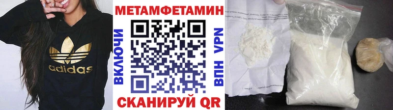 МЕТАМФЕТАМИН Methamphetamine  omg ТОР  Калининград 