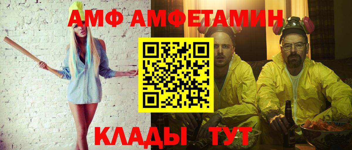Метамфетамин Methamphetamine  Вход с VPN  Калининград 