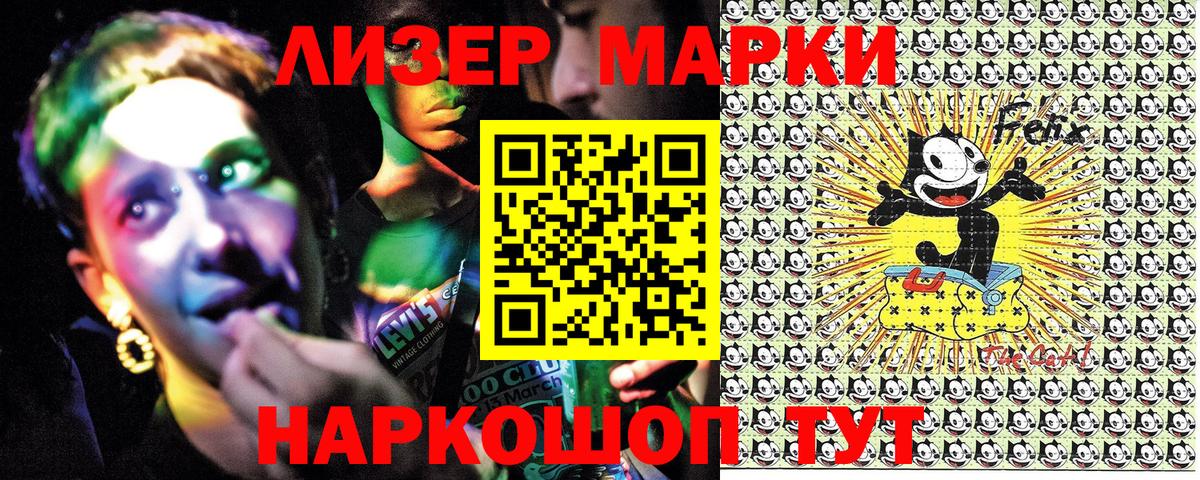 Наркотические марки 1500мкг Калининград