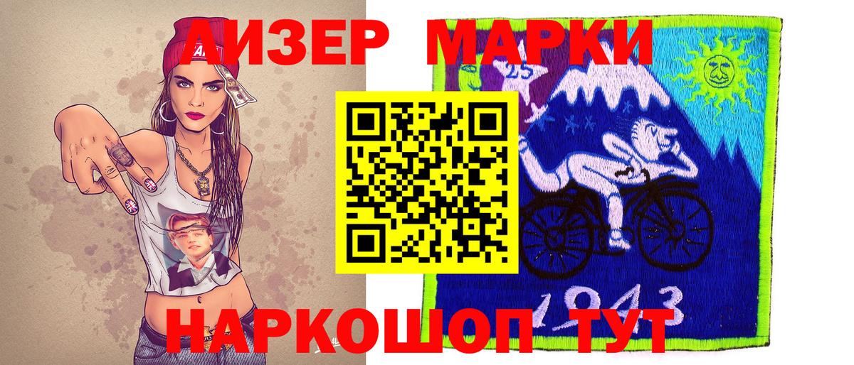 Марки 25I-NBOMe  Марки 25I-NBOMe 1,5мг  Калининград  Марки 25I-NBOMe 1,5мг 