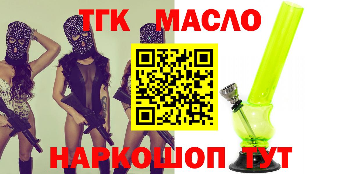 Дистиллят ТГК Wax  ТГК гашишное масло  закладки  Калининград 