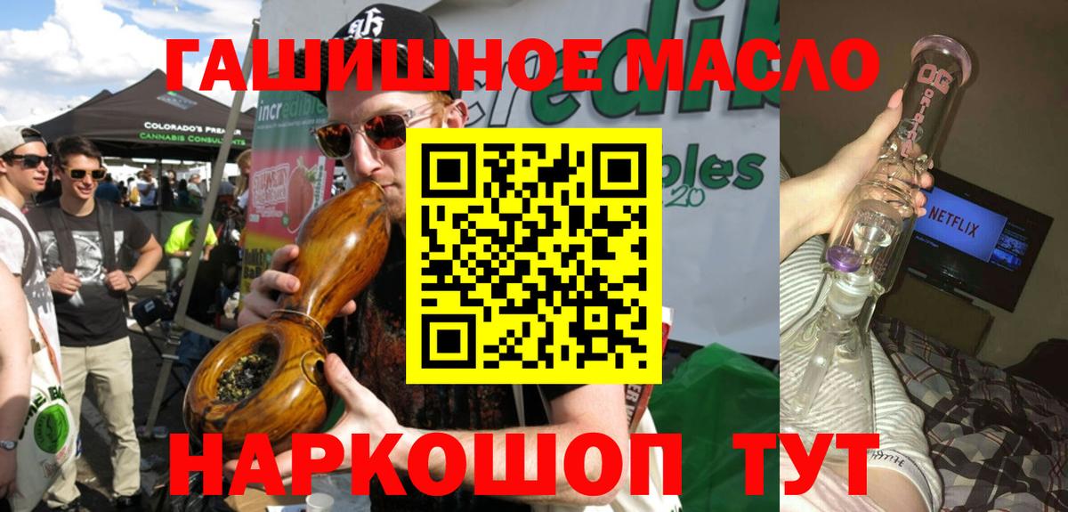 Калининград  где купить наркоту  Вход с VPN  ТГК жижа  ТГК THC oil 